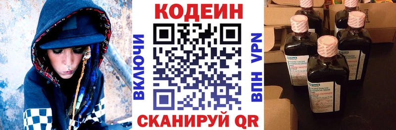 где найти   Кемь  Codein напиток Lean (лин) 