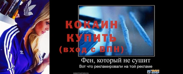 COCAINE Абинск