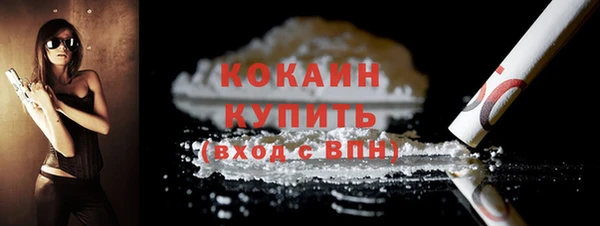COCAINE Абинск