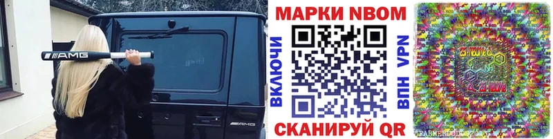 Марки N-bome 1,5мг  наркота  Кемь 